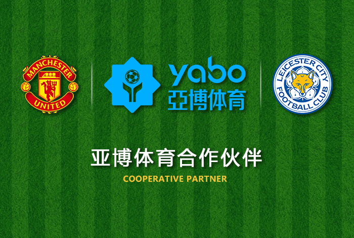九州娱乐体育正式成为英超曼联全球合作伙伴！